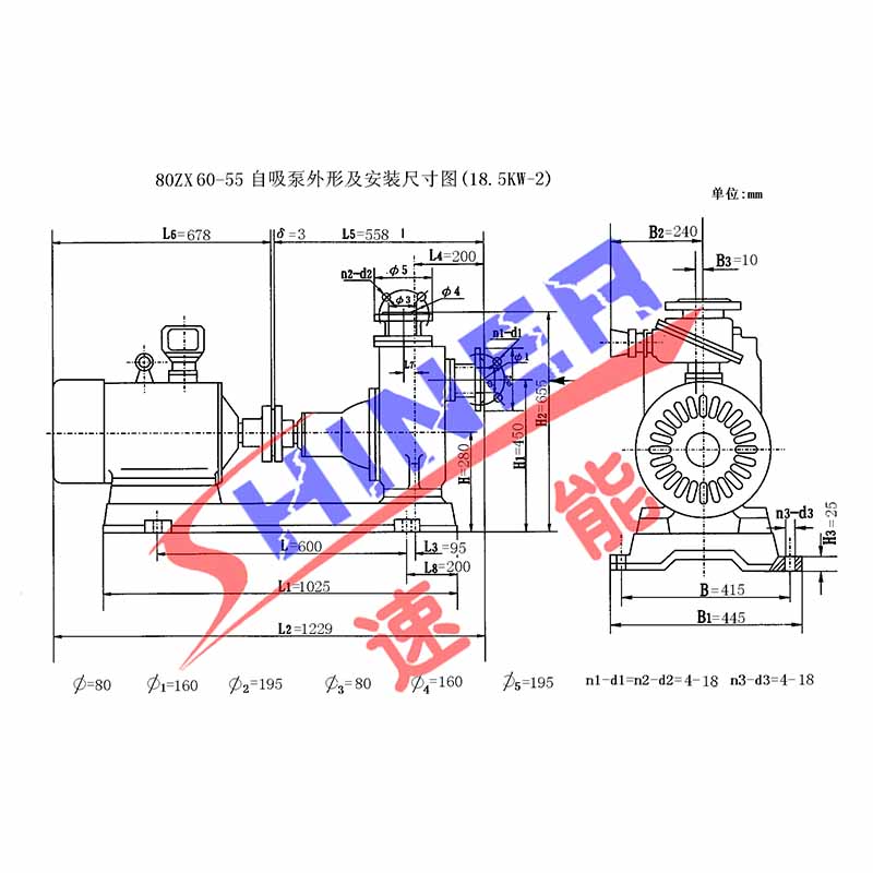 80ZX60-55型自吸泵安裝尺寸圖